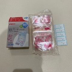 新品pigeon 母乳フリーザーパック２０枚入りの画像