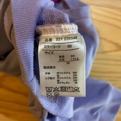 プリンセス トレーナー 90cmの画像