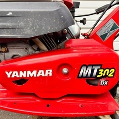 【ジャンク】ヤンマー 耕運機 MT302DX 耕うん機 エンジン不動の画像