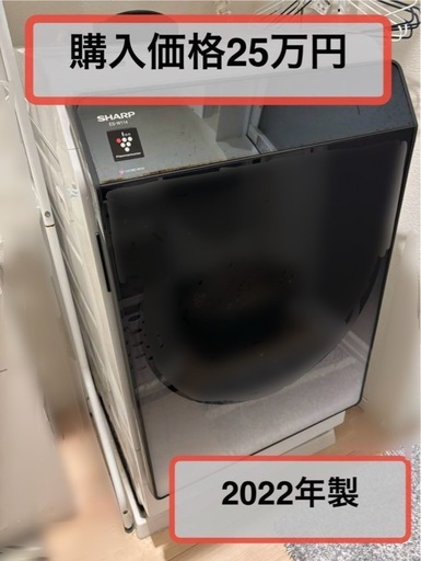 格安!! 引取り可能な方を優先します SHARP ドラム式洗濯機 ES-W114SR(右開き) 2022年製 購入時販売価格約25万円