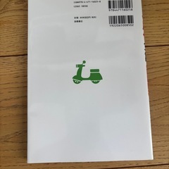 原付免許問題集の画像