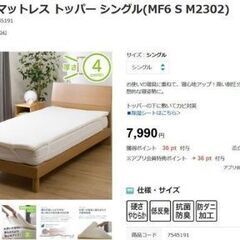 【ほぼ新品状態】低反発で、エアヴィーヴみたいな寝心地です。・メー...