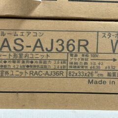 【未使用】日立 RAS-AJ36R ルームエアコン 100V 12畳 2024年モデル【ハンズクラフト佐賀】の画像