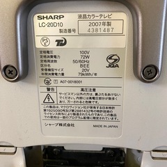 SHARP AQUOS 液晶カラーテレビ　LC-20D10 中古品の画像