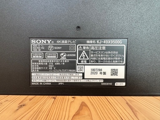 【美品】KJ-49X9500G【2020年製】