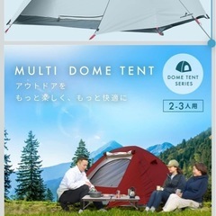 🏕️【PYKES PEAK】カーディナルレッドの2-3人用テントとタープをセットで⛺の画像