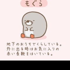 すみっコぐらし もぐら ぬいぐるみの画像