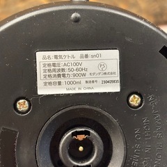 【美品】モダンデコ 電気ケトルの画像