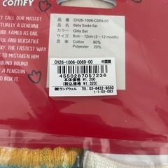チャムス　ベビー靴下　新品未使用　8-12センチの画像