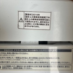 Haier5.5kg洗濯機2019年式の画像