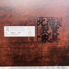 北海道民芸家具　飛騨産業　スリッパラックの画像