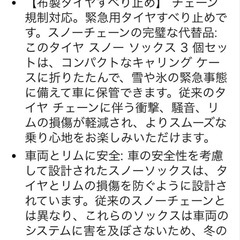 タイヤチェーン 布製　タイヤチェーン スノーソックス 簡単装着 XSサイズの画像