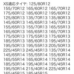 タイヤチェーン 布製　タイヤチェーン スノーソックス 簡単装着 XSサイズの画像