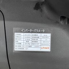 【引取限定】美品 LIAKE BS3850iS インバーター発電機【ハンズクラフト八幡西店】の画像