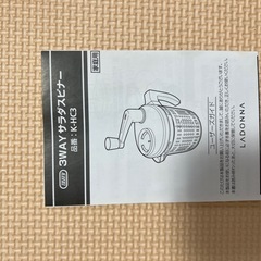 3way サラダスピナーの画像