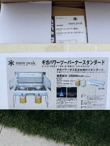 スノーピーク　バーナー値下げ！