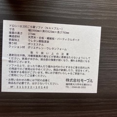 モーブル　ごろ寝ソファーの画像