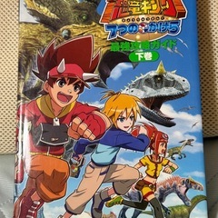 （中古）古代王者恐竜キング7つのかけら　ソフト&攻略本セットの画像
