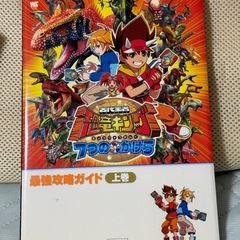 （中古）古代王者恐竜キング7つのかけら　ソフト&攻略本セットの画像