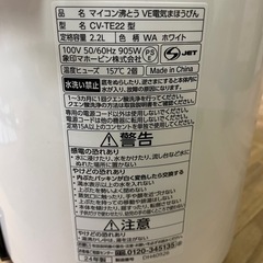美品　象印　24年製　電気ポット　2.2L  電気まほうびんまほうびん の画像