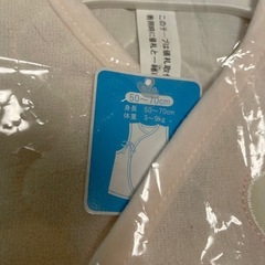 【新品/未使用】新生児用ベスト50〜70の画像