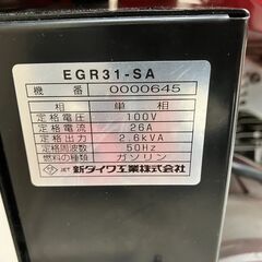 【SIW】shindaiwa 新ダイワ EGR31-SA エンジン発電機 50Hz【中古動作品】の画像