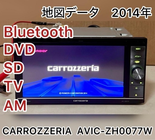 カロッツェリア サイバーナビ AVIC-ZH0077W Bluetooth