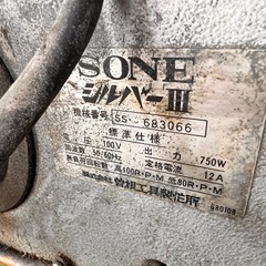 ソネ SONE 曽根 ねじ切り機  シルバーⅢ 通電確認 中古 電動工具  パイプマシン 切断機 　【11099815】 の画像