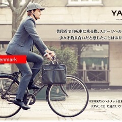 デンマーク YAKKAY 自転車用ヘルメット 花柄 　中古品の画像