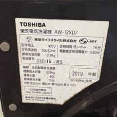 洗濯機12キロの画像