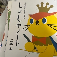 教科書　小1、小2の画像