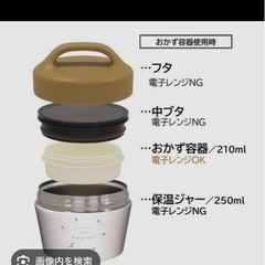 保温弁当箱の画像