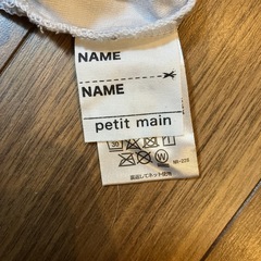 プティマイン　90サイズ　2枚セット　男の子　秋冬　長袖の画像