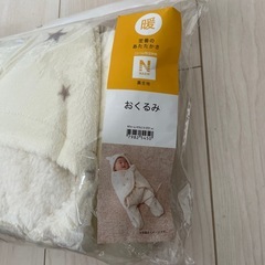 ニトリ　ベビー　おくるみ　新品未使用の画像