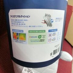 新品 接触冷感アニマルクッション クッション 抱き枕 青系 動物 ウサギ うさぎ かわいい 冷感 アニマルクッション 冷感クッション 札幌市 西野店の画像