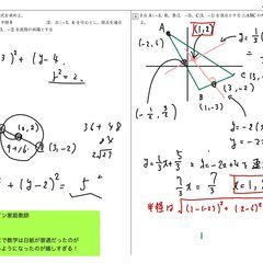 [現役中高一貫校の先生が教える]京大式オンライン家庭教師の画像