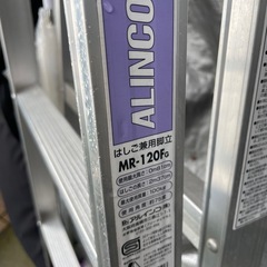 アルインコ　はしご兼用脚立　MR-120FGの画像