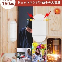 【新品】窓ドア用 防犯ブザー ウィンドウアラーム リモコン付 150dbの画像