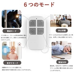 【新品】窓ドア用 防犯ブザー ウィンドウアラーム リモコン付 150dbの画像