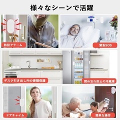 【新品】窓ドア用 防犯ブザー ウィンドウアラーム リモコン付 150dbの画像