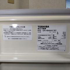 TOSHIBA 東芝冷蔵庫 1ドア GR-HB40H2(W) 外形寸法 幅425mm x 奥行450mm x 高さ520mm 定格内容積39Lの画像