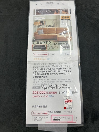 ★北九州市・福岡市周辺配送可【関家具】カウチソファ 3人掛ソファ 右カウチ [幅240cm] ?自社配送時?代引き可?※現金、クレジッ