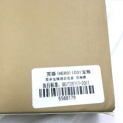 【❗️✨記念品に最適✨❗️】HERO 英雄牌 1801 宝珠✨高級ボールペンギフトセット✨替芯3本＋レザー調ケース付属❗️の画像