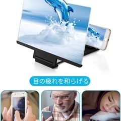 【新品】スマホ拡大鏡ホルダー　大画面満喫・視力保護 画面拡大鏡 拡大スクリーンの画像