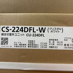 【未使用】パナソニック Panasonic CS-224DFL エアコン 主に6畳 2024年製【ハンズクラフト佐賀】の画像