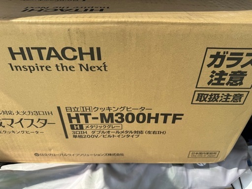 IHクッキングヒーター　日立 火加減マイスター HT-M300HTF
