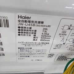 ★リユースのサカイ水戸店★ Haier 洗濯機 4.5ｋg 23年製 動作確認／クリーニング済み MT5819の画像