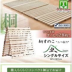すのこの画像
