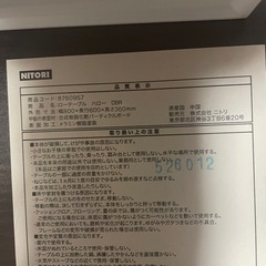 値下げ可能‼️
ローテーブル ハロー DBR（ニトリ/商品コード8760957） ※カスタム引き出し・穴多数ありの画像