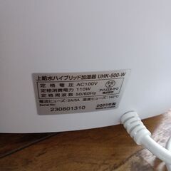 ★リユースのサカイ水戸店★ IRISOHYAMA 上給水ハイブリット加湿器  23年製 動作確認／クリーニング済み MT5820の画像